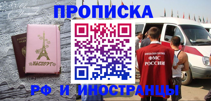 прописка поиск в Горячем Ключе