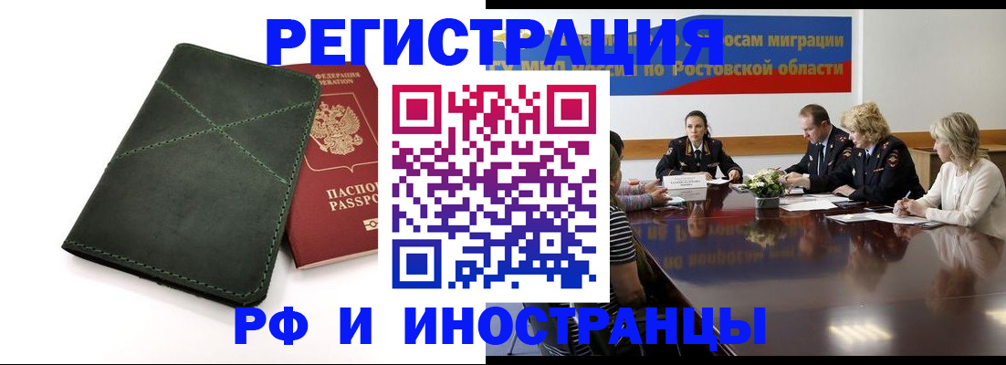 где прописаться в Горячем Ключе